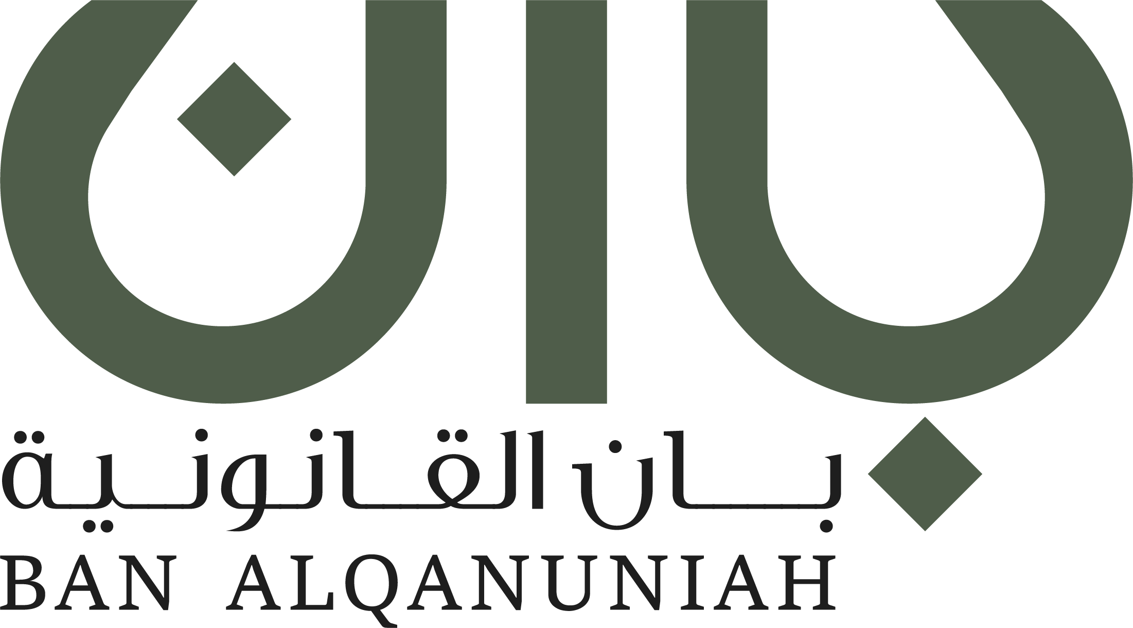 شركة بان القانونية